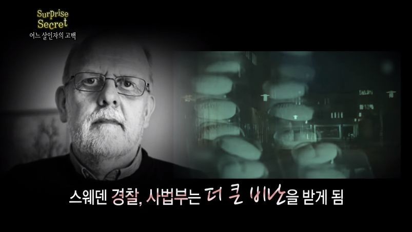 어느 살인자의 고백 2부.jpg | 인스티즈