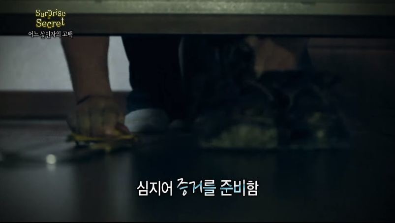 어느 살인자의 고백 2부.jpg | 인스티즈