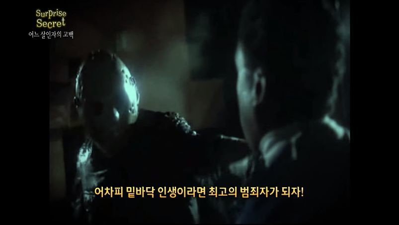 어느 살인자의 고백 2부.jpg | 인스티즈
