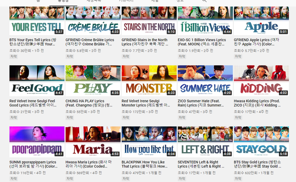 인기 음원을 활용한 신종 돈벌이 수단 | 인스티즈