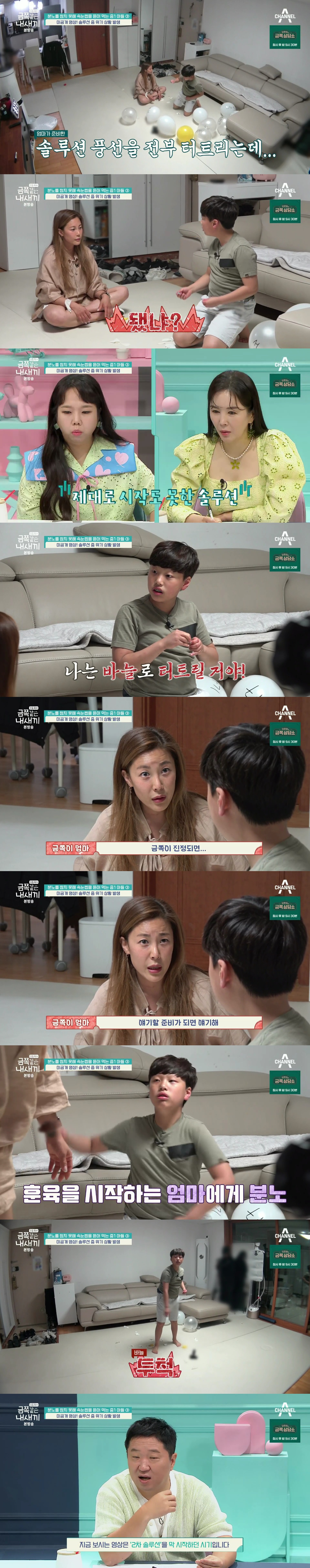 절대로 개선되지 못할거라는 반응 많았던 역대급 금쪽이의 놀라운 변화.jpg | 인스티즈