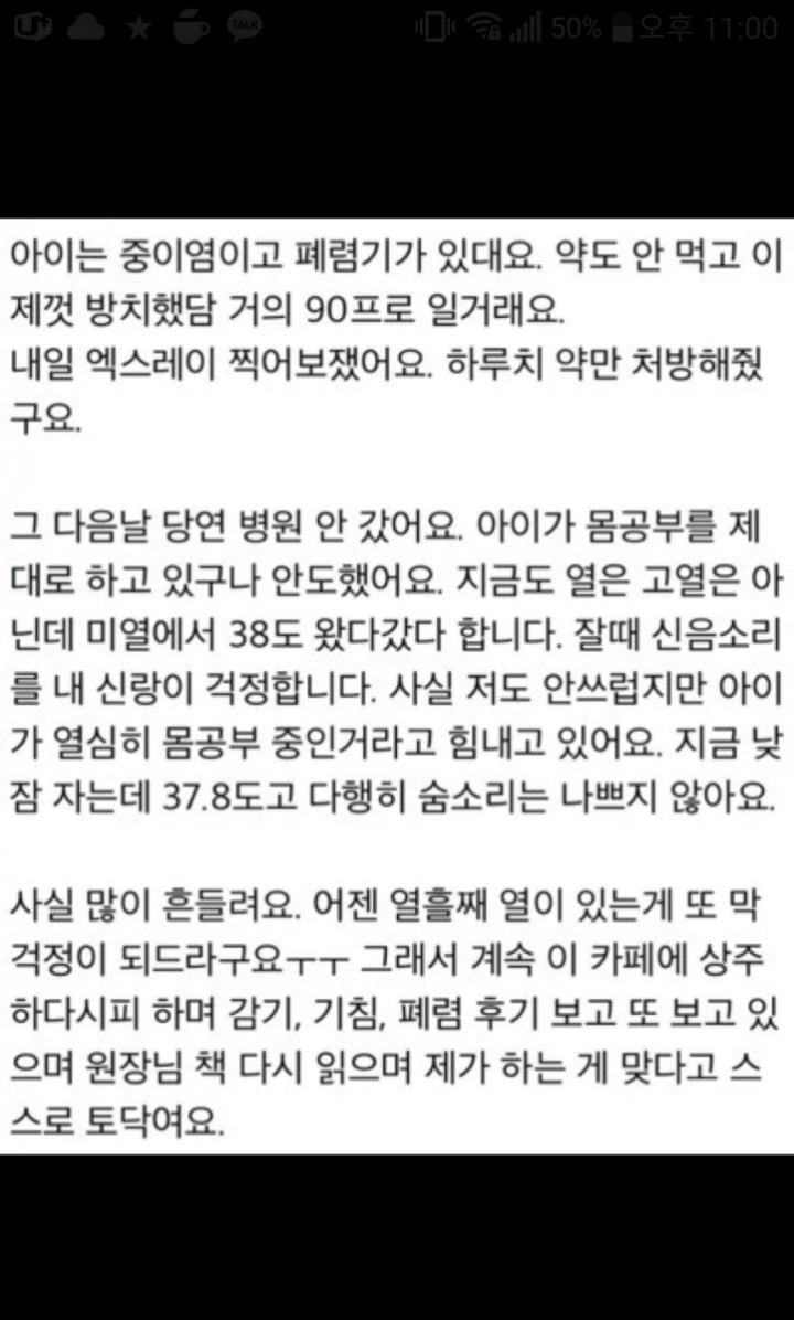 읽기만 해도 속답답 돌아버리는 안아키 글 모음(사진X) | 인스티즈