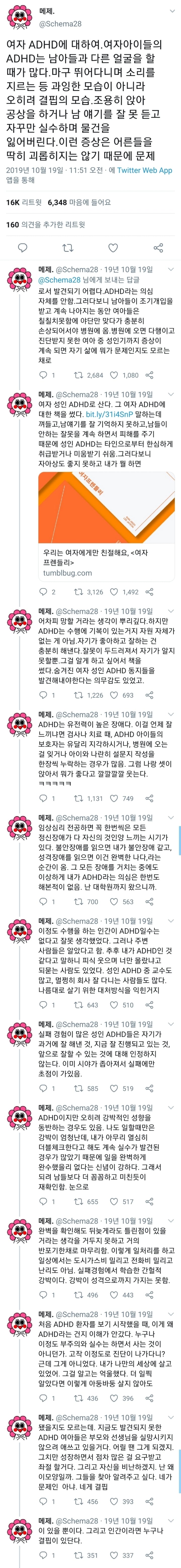 여자아이들의 ADHD는 남아들과 다른 얼굴을 할 때가 많다 | 인스티즈