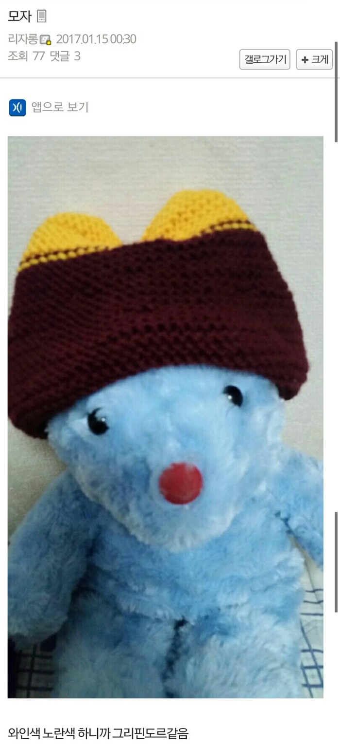 에이핑크 남덕들이 뜨개질을 한 이유 (210개의 털모자) | 인스티즈