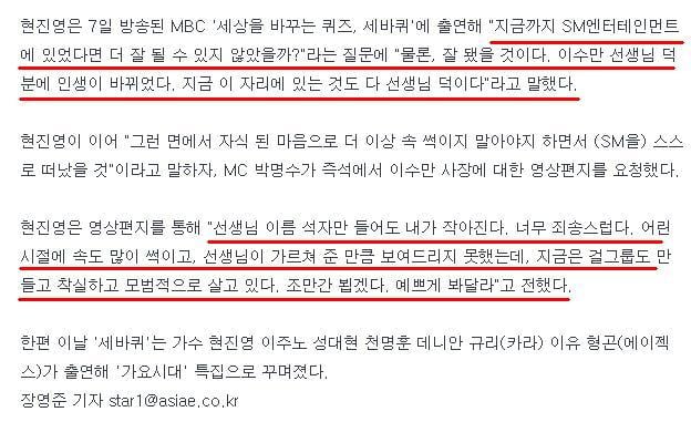 연예인들이 말하는 SM 이수만의 실체 .jpg | 인스티즈