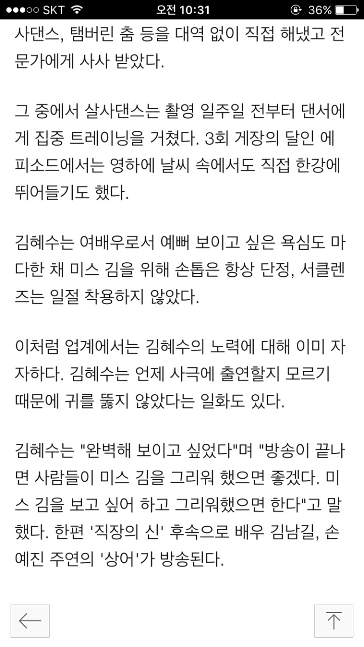 김혜수가 귀 안 뚫은 이유.jpg | 인스티즈