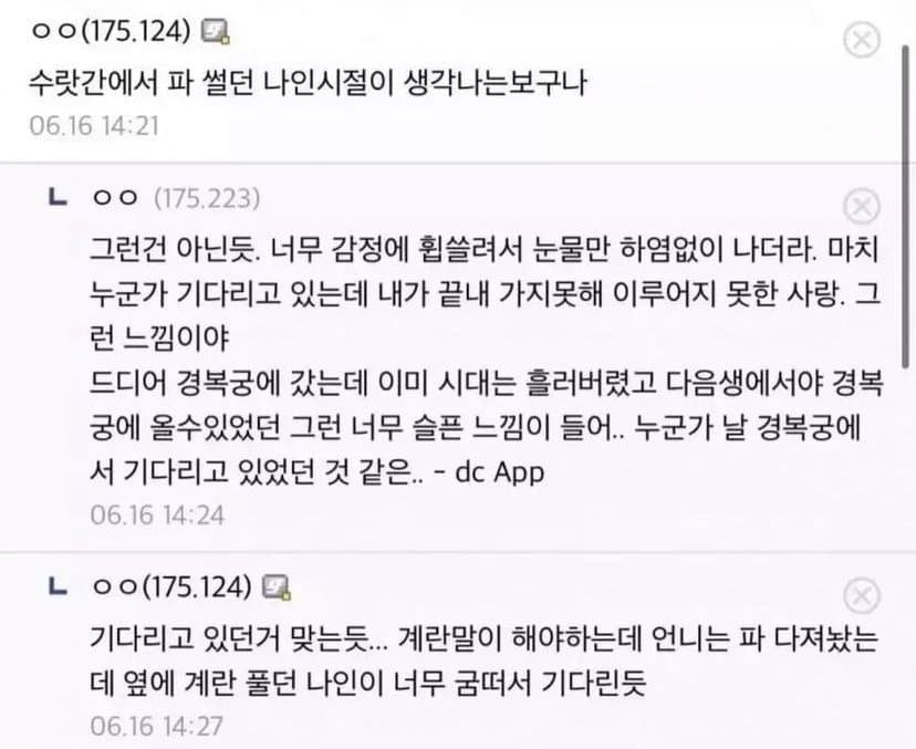 경복궁 가면 가슴이 너무 아리지 않아?의 진실 | 인스티즈