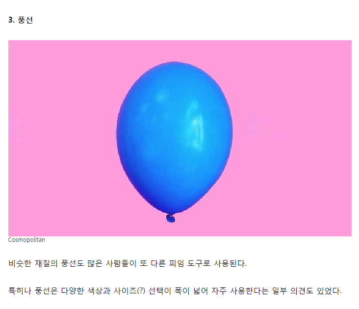 커플들이 '콘돔' 없을 때 대신 사용하는 용품 6가지 | 인스티즈