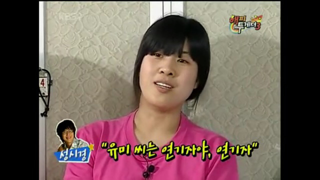 성시경vs강유미(Feat.강유미 성시경 삼행시) | 인스티즈