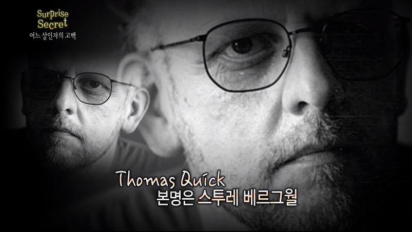어느 살인자의 고백 2부.jpg | 인스티즈