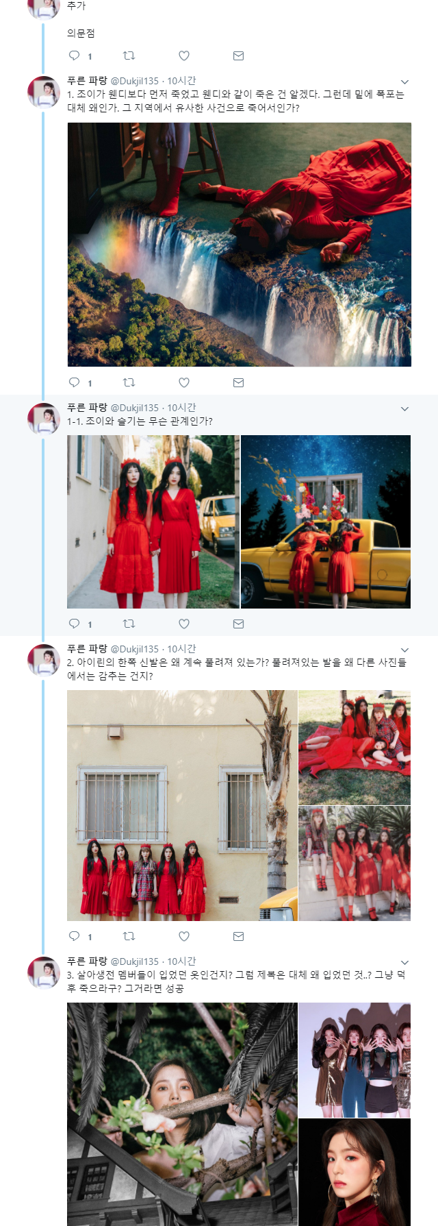 소름돋는 레드벨벳 피카부 뮤비 해석.. | 인스티즈