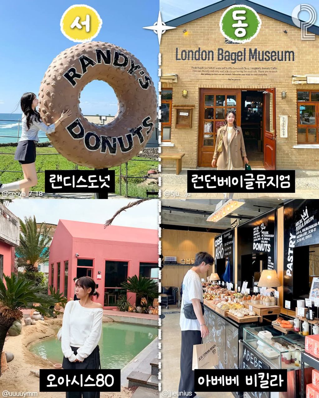 제주도 서쪽과 동쪽 여행지 추천 | 인스티즈