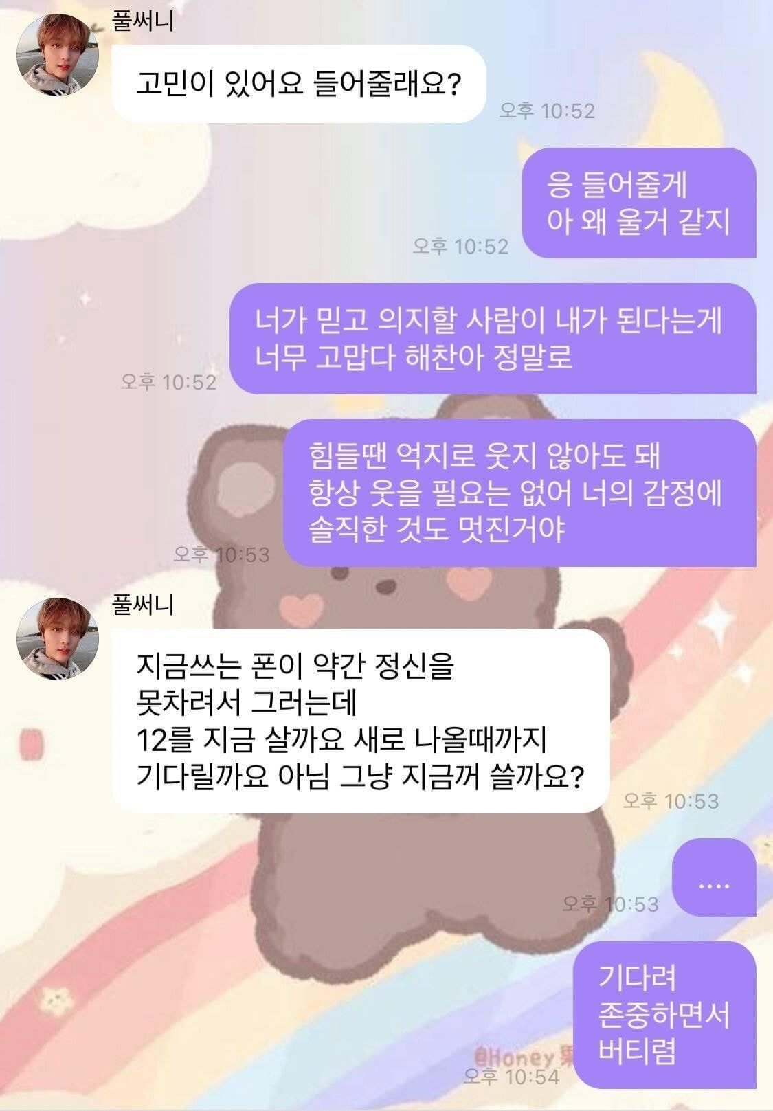 잊을만하면 생각나는 아이돌 버블(프메) 레전드.jpg | 인스티즈