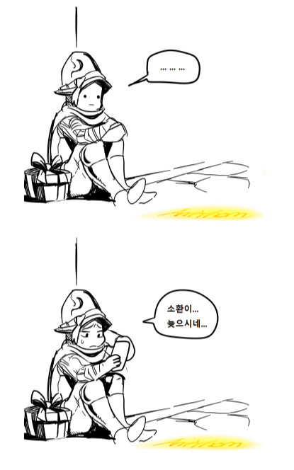 어느 고인물 게임에 뉴비가 나타났을때.jpg | 인스티즈