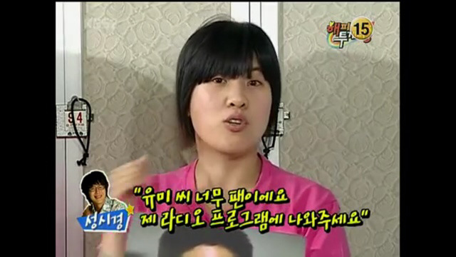 성시경vs강유미(Feat.강유미 성시경 삼행시) | 인스티즈