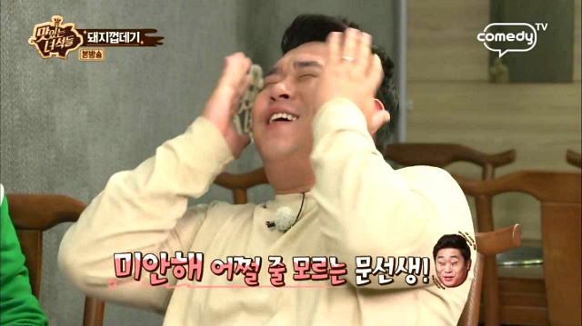 돼지껍데기 유통(유두 달려있는 가슴부위) 보고 어쩔 줄 모르는 문세윤 (feat. 맛있는 녀석들) | 인스티즈