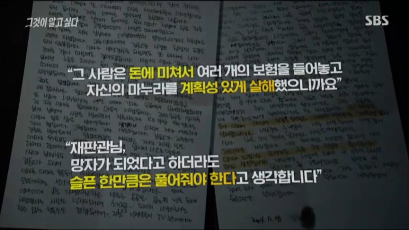 아빠를 엄마 살해범이라고 거짓 증언한 남매, 17년만에 자백 | 인스티즈