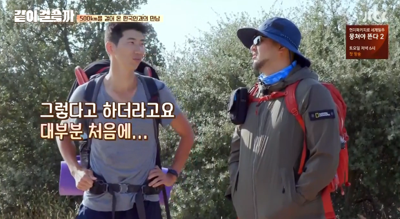 순례길로 보는 한국인의 특징 | 인스티즈