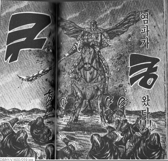 킹덤을 봐야하는 이유 | 인스티즈