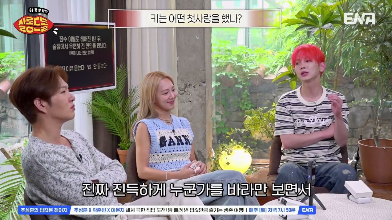 대체 얼마나 절절한 사랑을 한 건지 궁금한 샤이니 키의 첫사랑 | 인스티즈