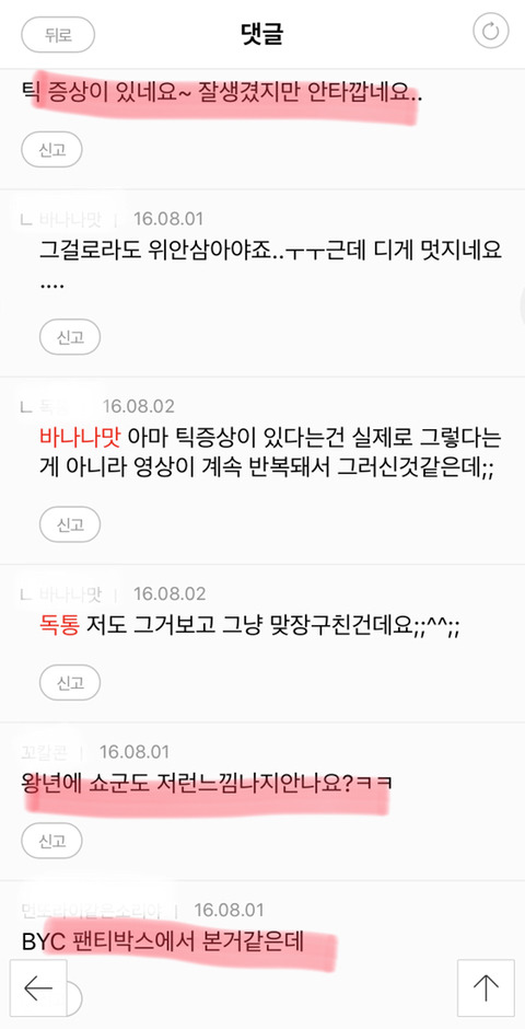 잘생기면 피곤한이유 | 인스티즈