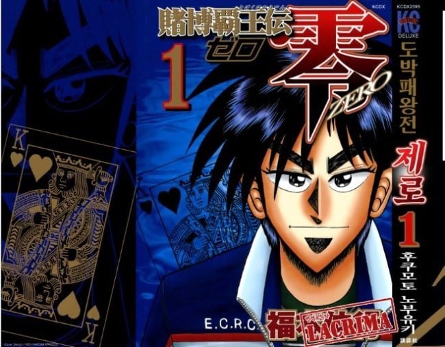 만화가 후쿠모토 노부유키의 작품들 .jpg | 인스티즈