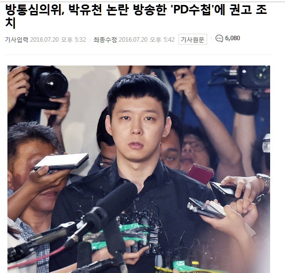 성폭행으로 고소당한 남자연예인들 상황 .jpg | 인스티즈