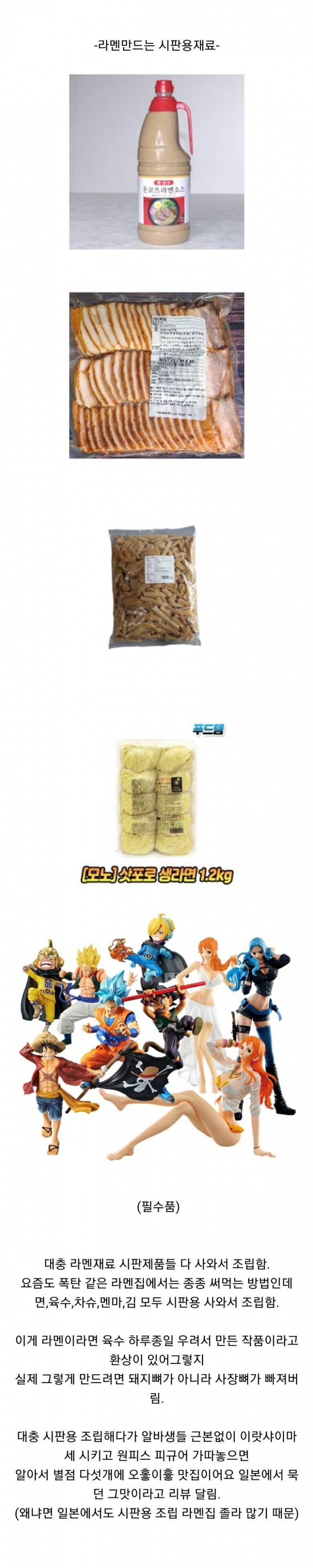 양산형 라멘집 특징.jpg | 인스티즈