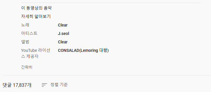 인기 음원을 활용한 신종 돈벌이 수단 | 인스티즈