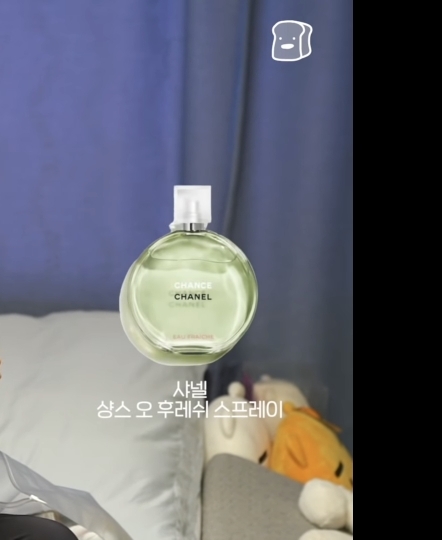 연예인 in my bag 속의 향수들 (+추가 | 인스티즈