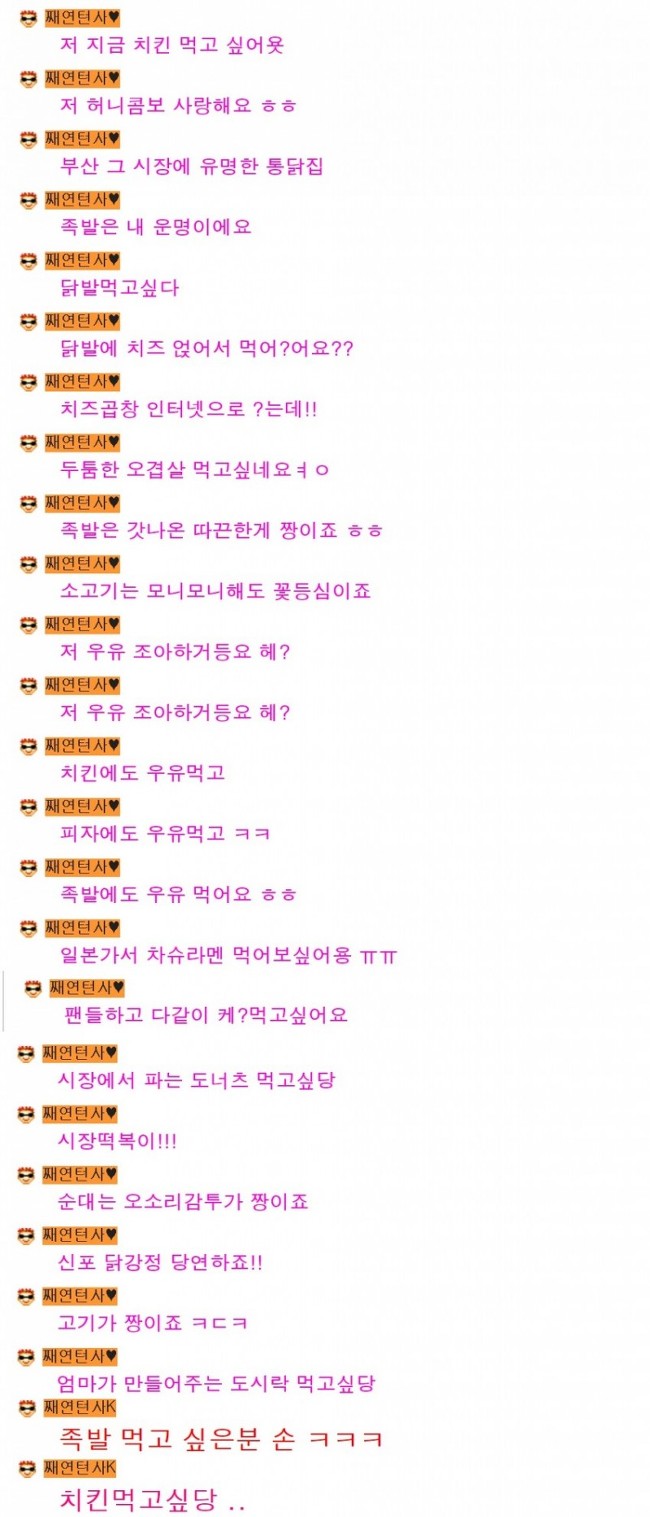 모든 음식을 우유와 함께 먹는다는 여자 아이돌 | 인스티즈