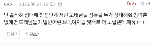 [네이트판] 여자 혼자 절대 등산하지 마세요 (댓글 환장파티) | 인스티즈