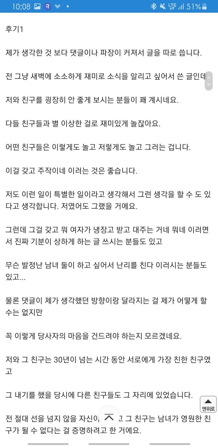 여사친과 잠자리 내기 | 인스티즈