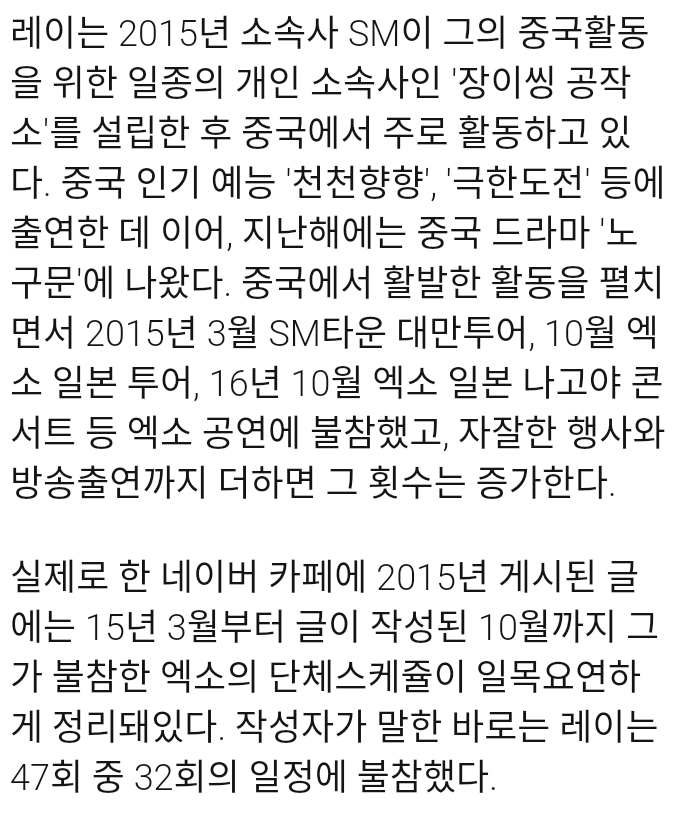 SM이 엑소 레이에게 해주는 공작소 시스템 | 인스티즈