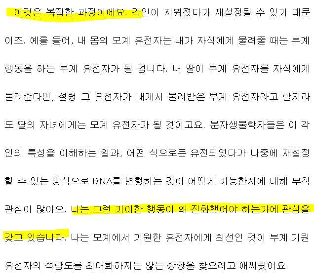 왜 태아는 조용히 숨어서 자라기도 하고 어마어마한 입덧을 일으키기도 할까? | 인스티즈