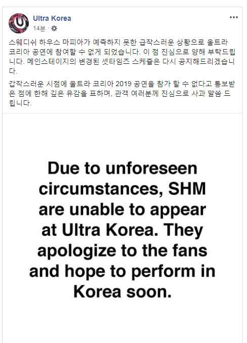 올해 역대급으로 마가 낀 음악 페스티벌 업계..... | 인스티즈