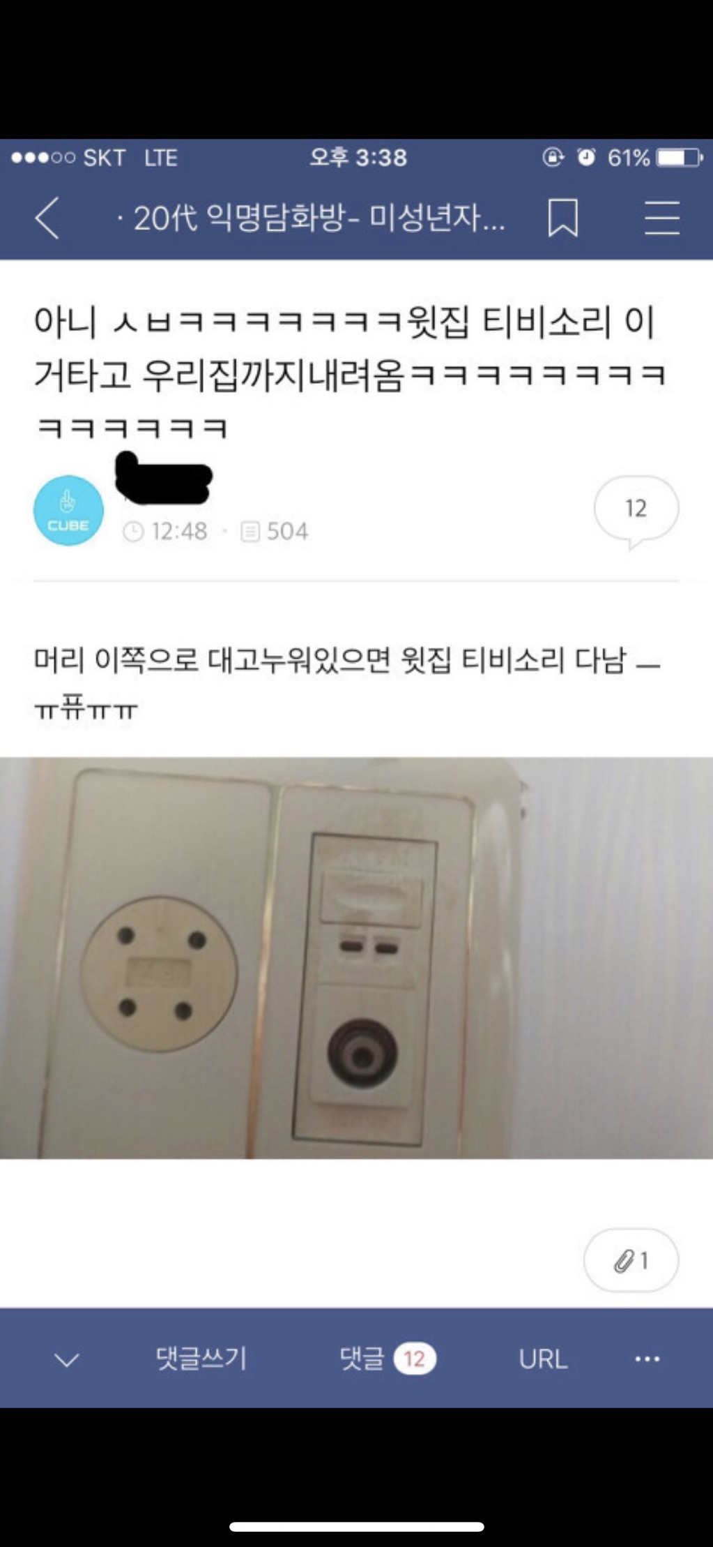 웃겨뒤지는 익웃 모음 | 인스티즈