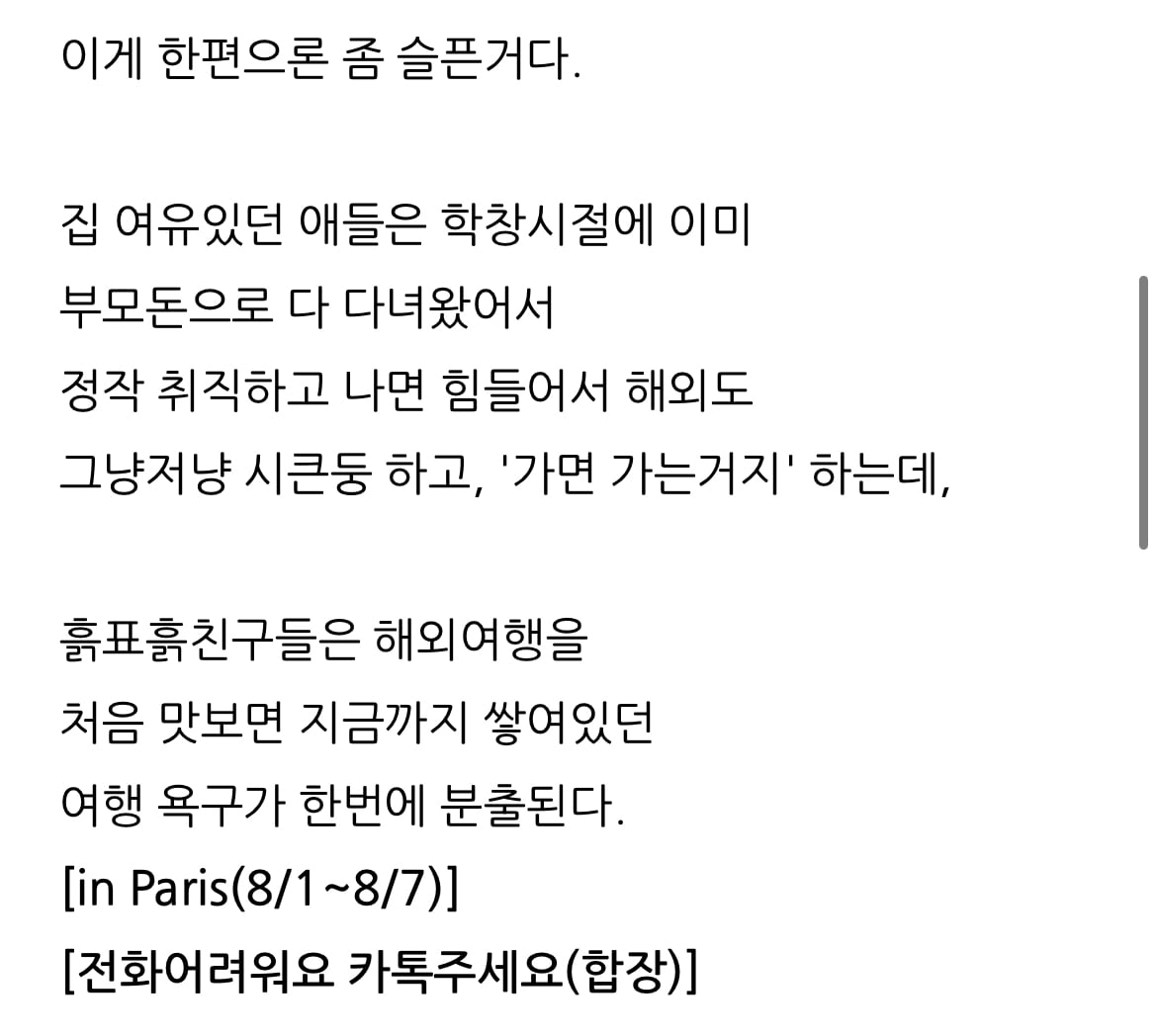 취직하고 해외여행 엄청 다니는 신입사원 관찰기록 | 인스티즈