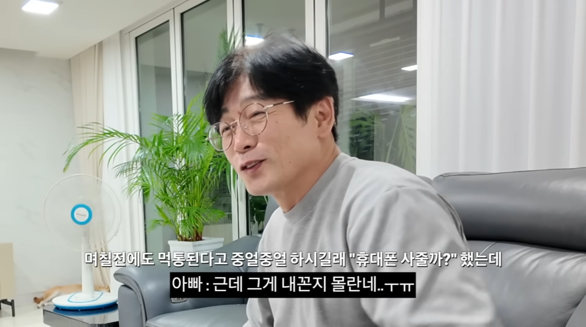 아빠가 가지고 싶어 했던 걸 선물로 드렸을 때 찐 반응.jpg | 인스티즈