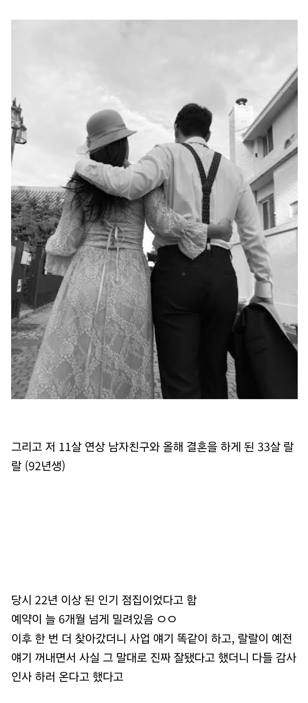 소름돋는 랄랄 신점 썰.jpg | 인스티즈