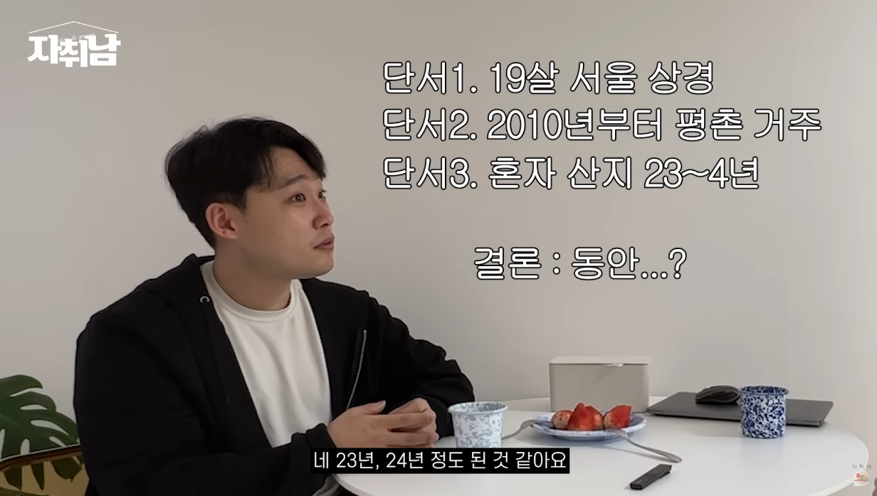 게스트가 생각보다 더 동안이라 깜짝 놀란 유튜버.jpg | 인스티즈