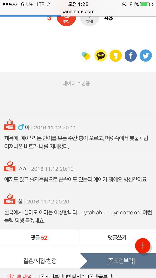 아기 이름을 "예아"로 하고 싶대요.jpg | 인스티즈