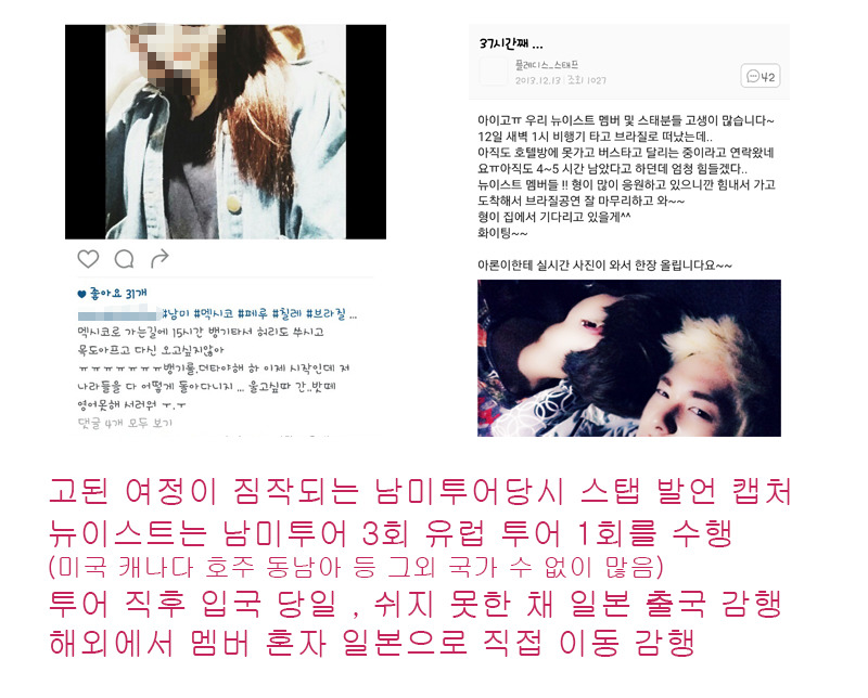 소속가수 부당대우 제대로하는 플레디스 | 인스티즈