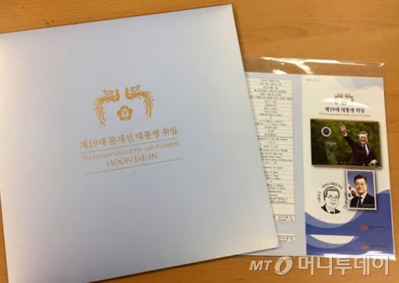 이재명 취임 우표 편하게 받아보는 사전예약서비스 신청하기 | 인스티즈