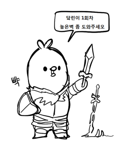 어느 고인물 게임에 뉴비가 나타났을때.jpg | 인스티즈