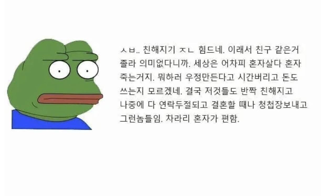 사회성 없다는 사람 특징 | 인스티즈