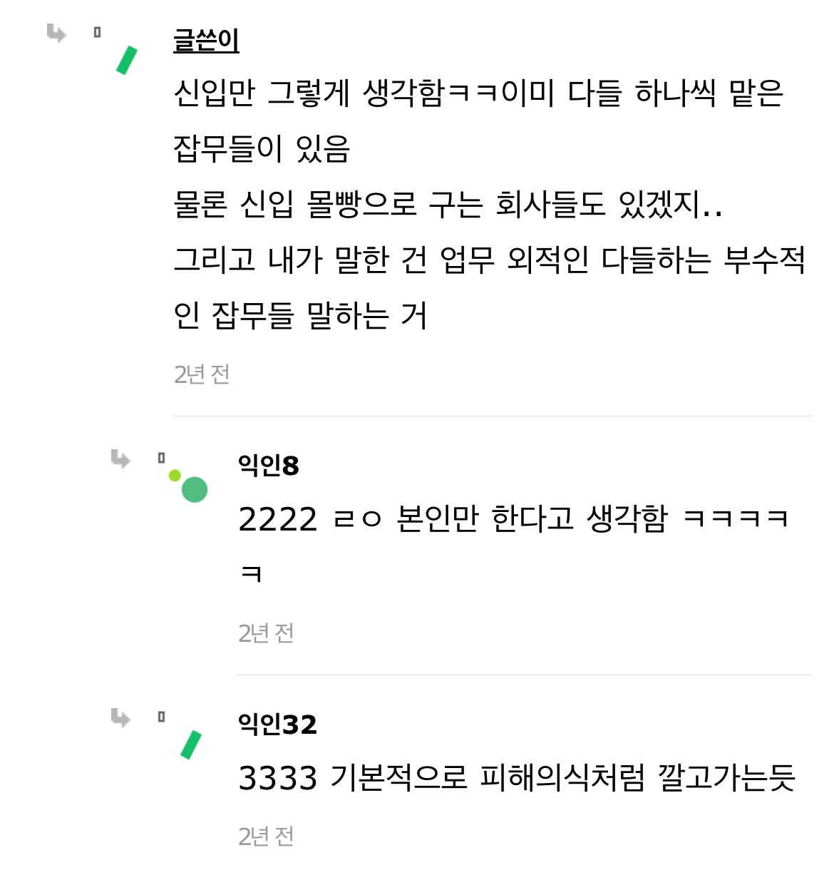 요즘 들어오는 신입들 잡무 절대 안하려고함 ㄹㅇ | 인스티즈