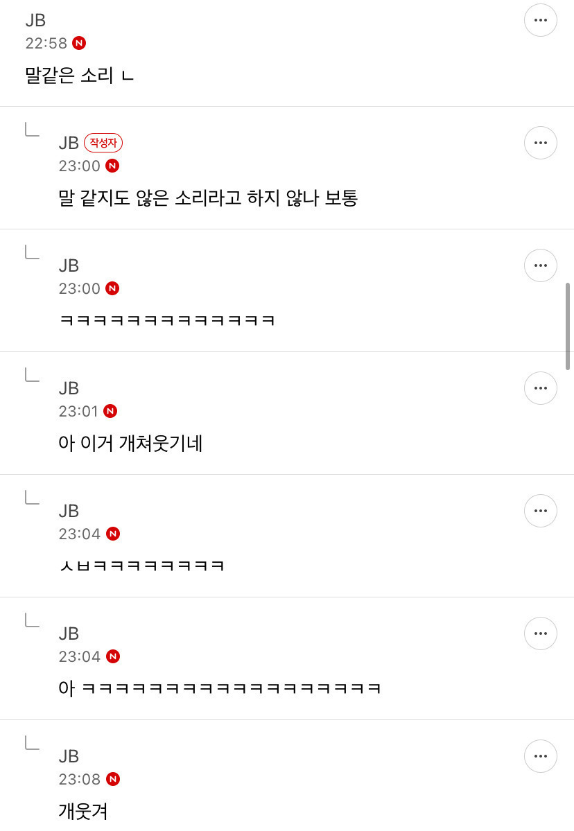 모르는 아주머니가 인스타에 나 태그해서 자꾸 살빼라길래 | 인스티즈