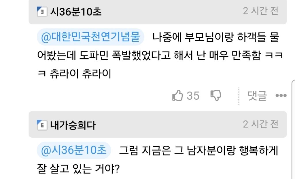 결혼식 하객들, 도파민 폭발한 순간! | 인스티즈