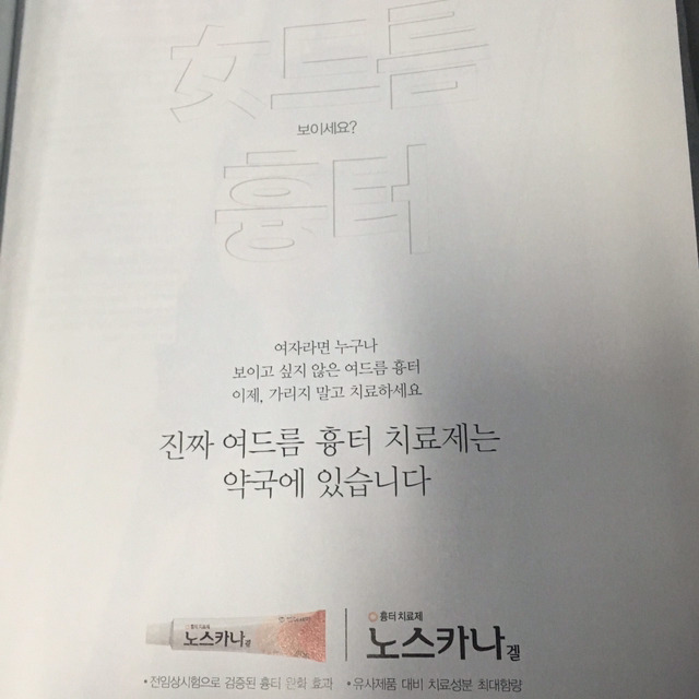누가 보면 여드름은 여자만 나는 줄 알겠네 | 인스티즈